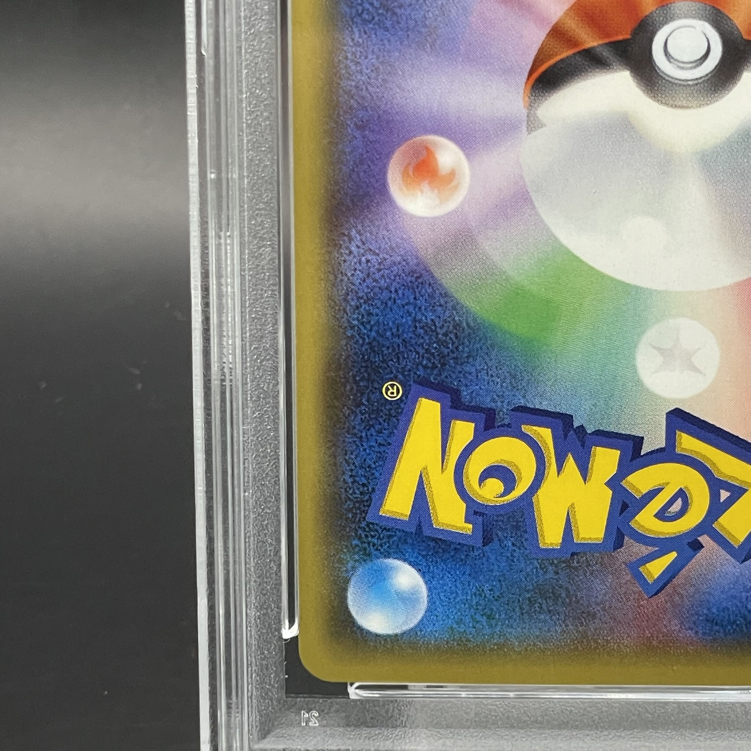 PSA10] Hex Maniac (SR spec.) 181/171 1枚