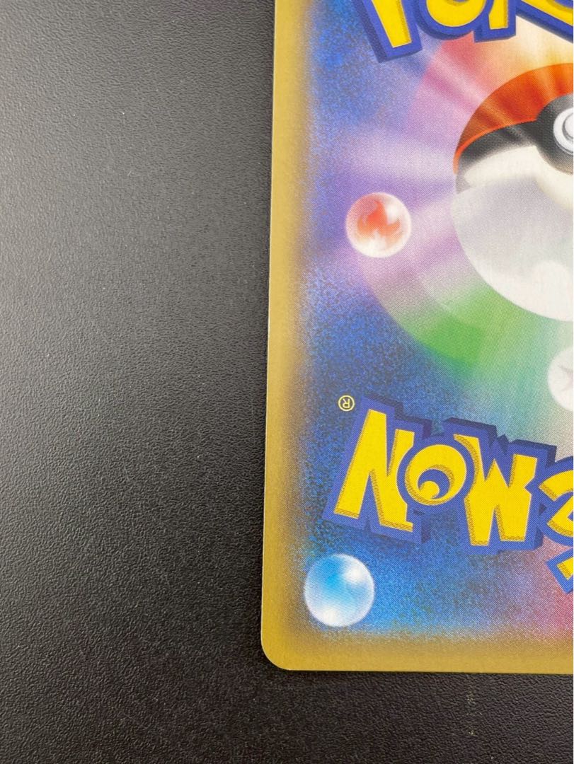 Used] Snorlax VMAX s1H D 046/060 RRR BW Series Expansion Pack Shield Pokémon Cards Trekkies 1枚