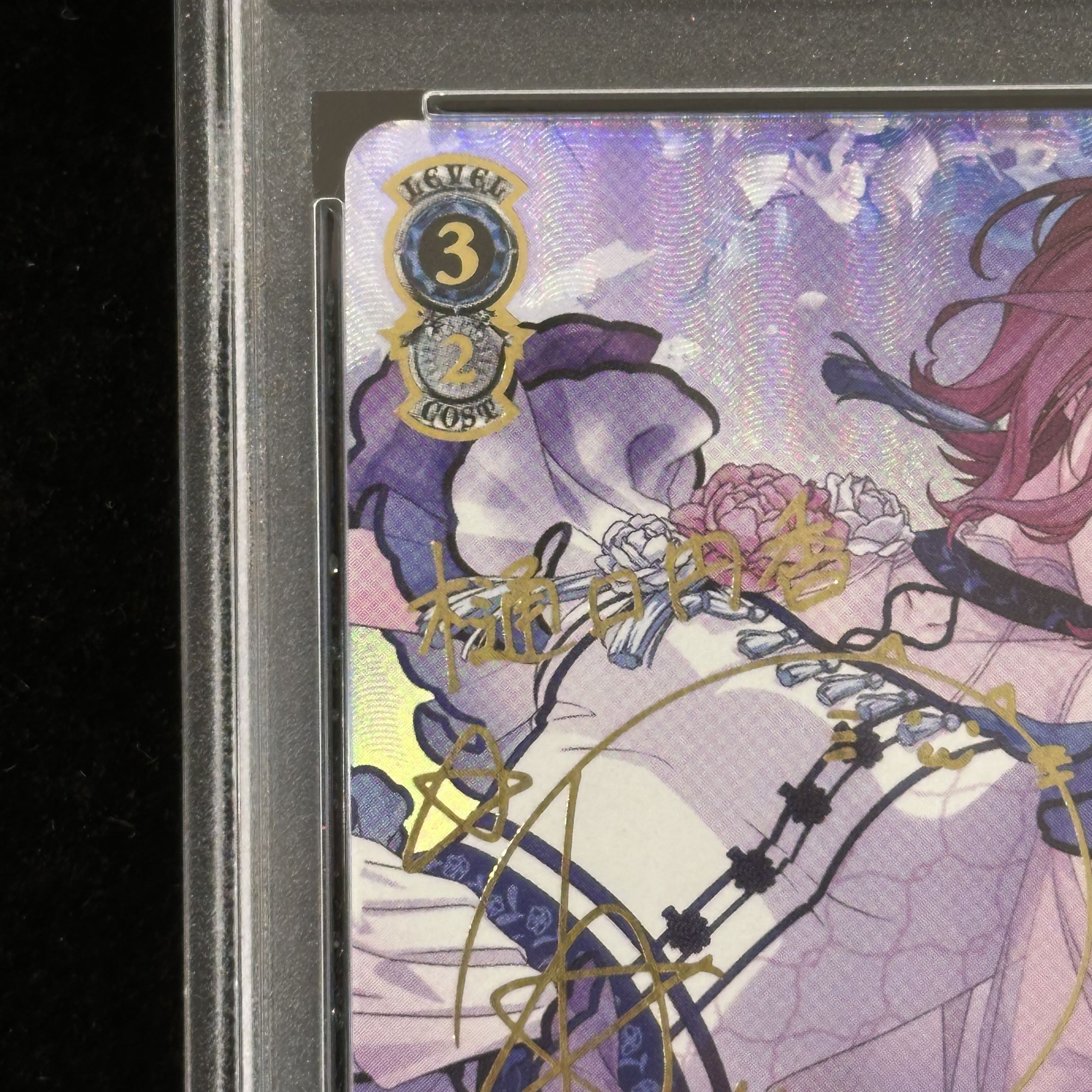 【PSA10】Merry 樋口円香(SSP)(S110-112SSP) 1枚