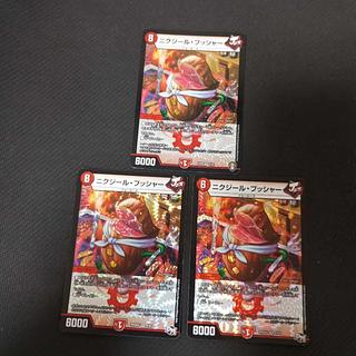 Nikziel Bucher, VR 3 pieces