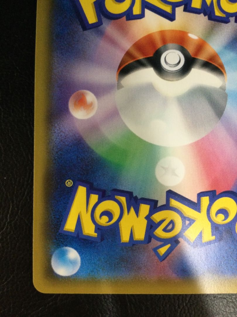 (i) Pikachu CHR 054/049