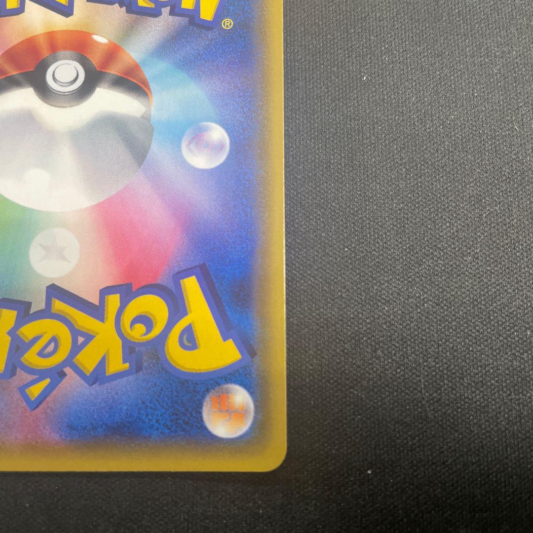 サカキの追放 SR 105/095