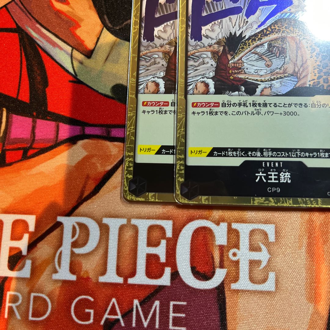 set of two sheets Six King Gun R OP03-097