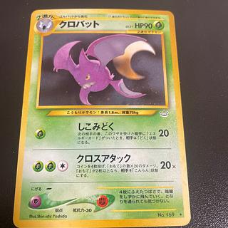 Crobat Old Back