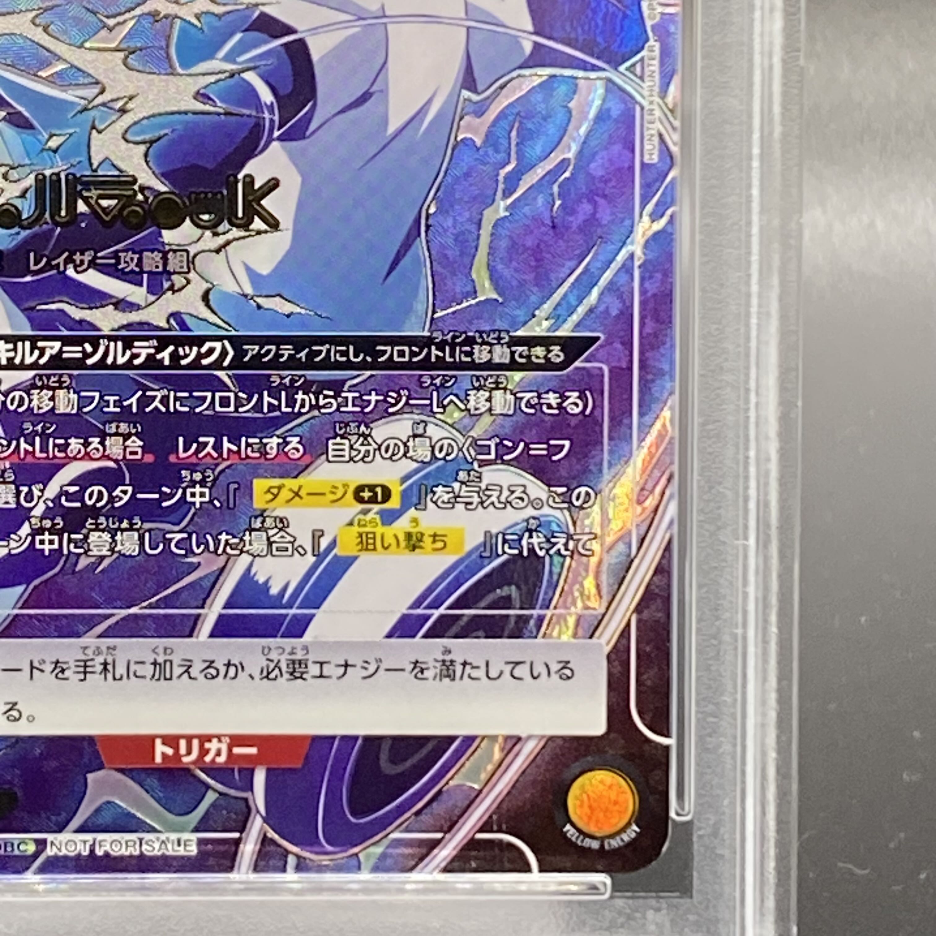 PSA10】キルア・ゾルディック OBC UAPR/HTR-2-029 ONEバトル PSA10】キルア・ゾルディック OBC UAPR/HTR-2-029 ONEバトル