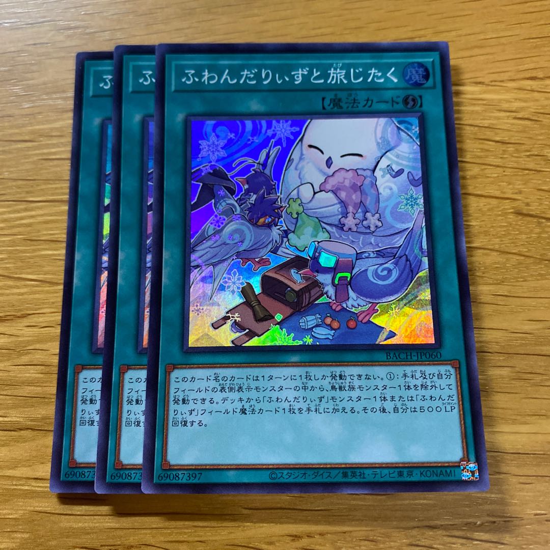 Fondariizu to Tabi Jitaku Super Rare JP060