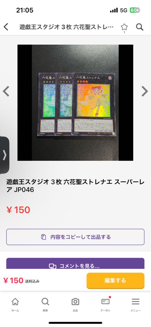 Meklord Astro Dragon Triskelion Ultra Rare JP016