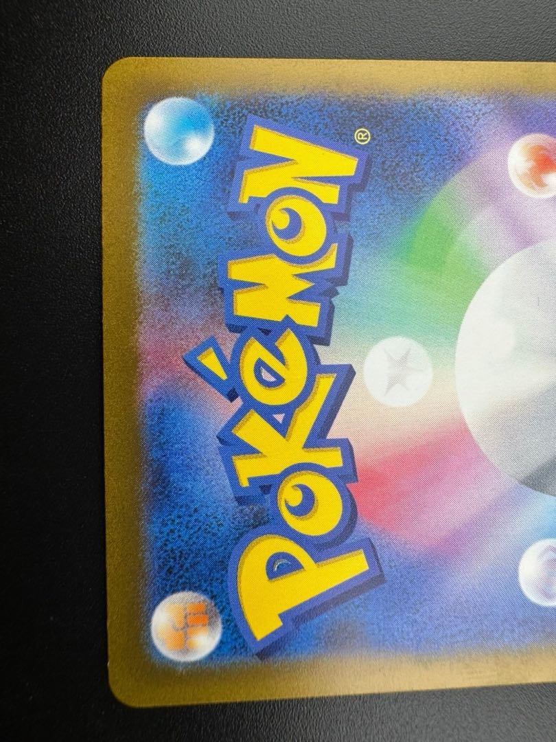 【中古品】スナノケガワex G SV4K 083/066 SR 古代の咆哮　ポケモンカード　トレカ　ポケカ 1枚