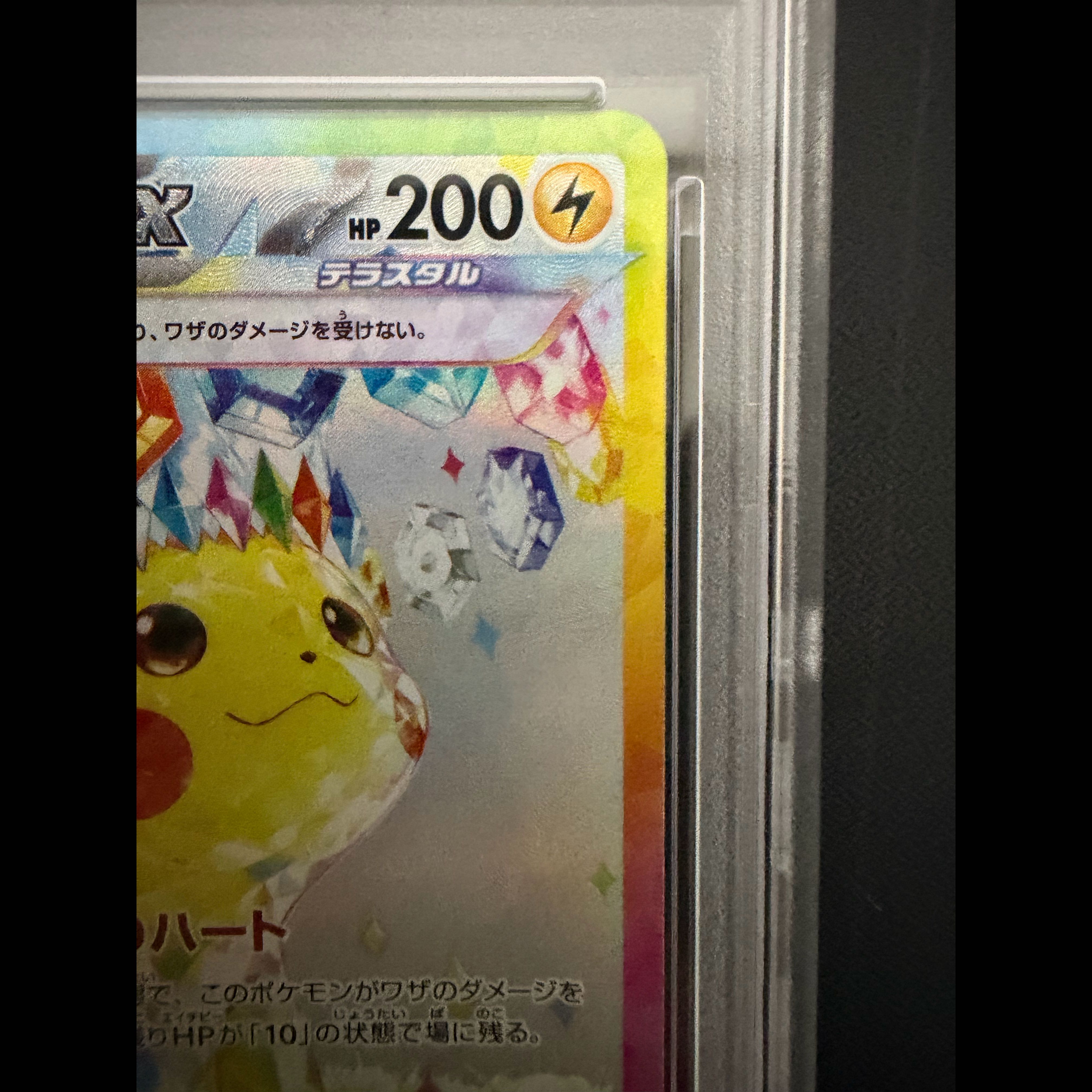 [PSA10] Pikachuex SAR 132/106 1枚