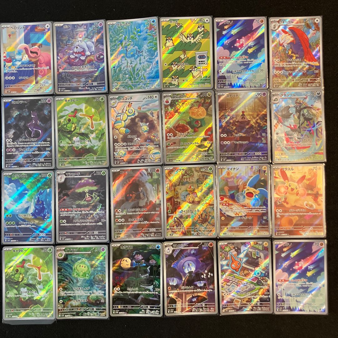 【状態B】　ポケカ　AR 96枚まとめ　A-2 1枚