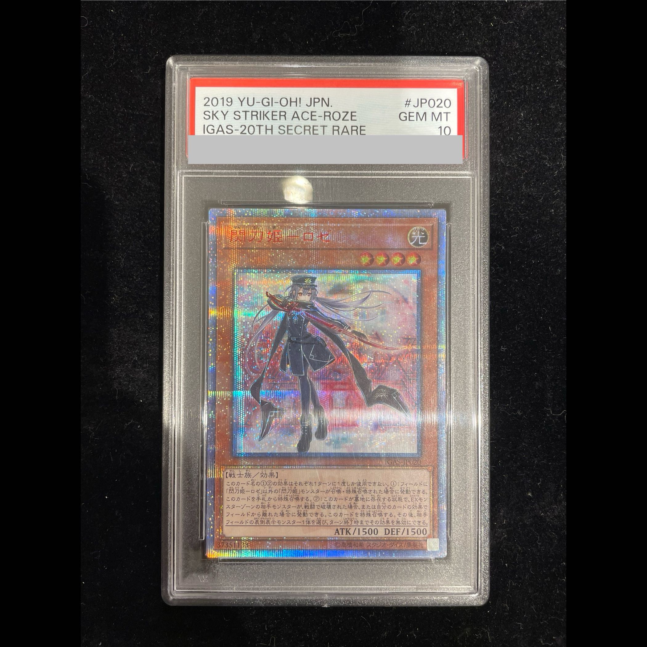 【PSA10】閃刀姫-ロゼ 20thシークレットレア IGAS-JP020 1枚