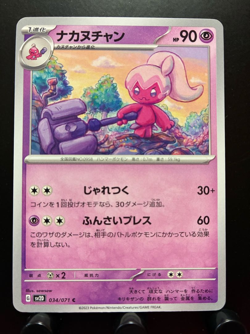 Rakurakudo] Pokeka Nakanuchan