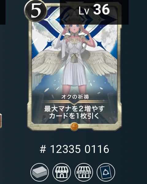 Ok Prayer Cryptospells at the time of the sale Le Bianca36