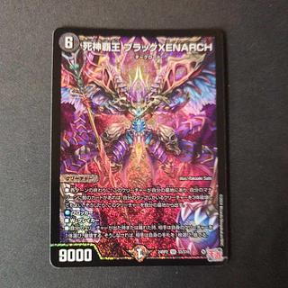 死神覇王 ブラックXENARCH SR S5/S10