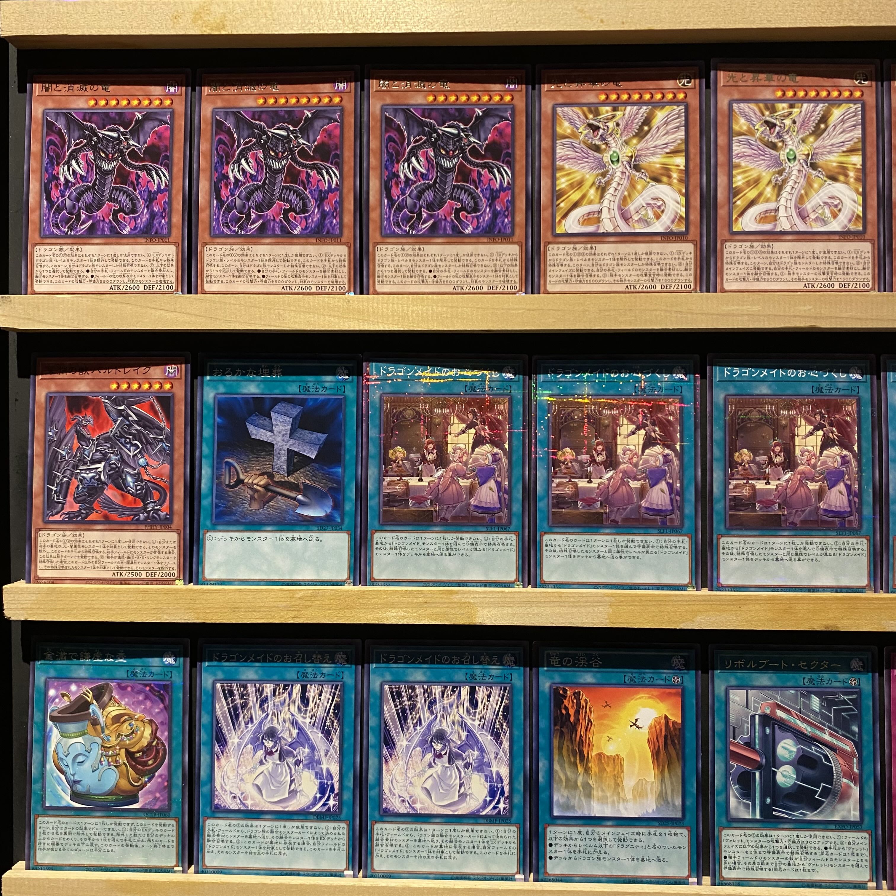 即日発送!【ドラゴンメイド】デッキ 遊戯王 ドラゴンメイド 即日発送!【ドラゴンメイド】デッキ 遊戯王 ドラゴンメイド