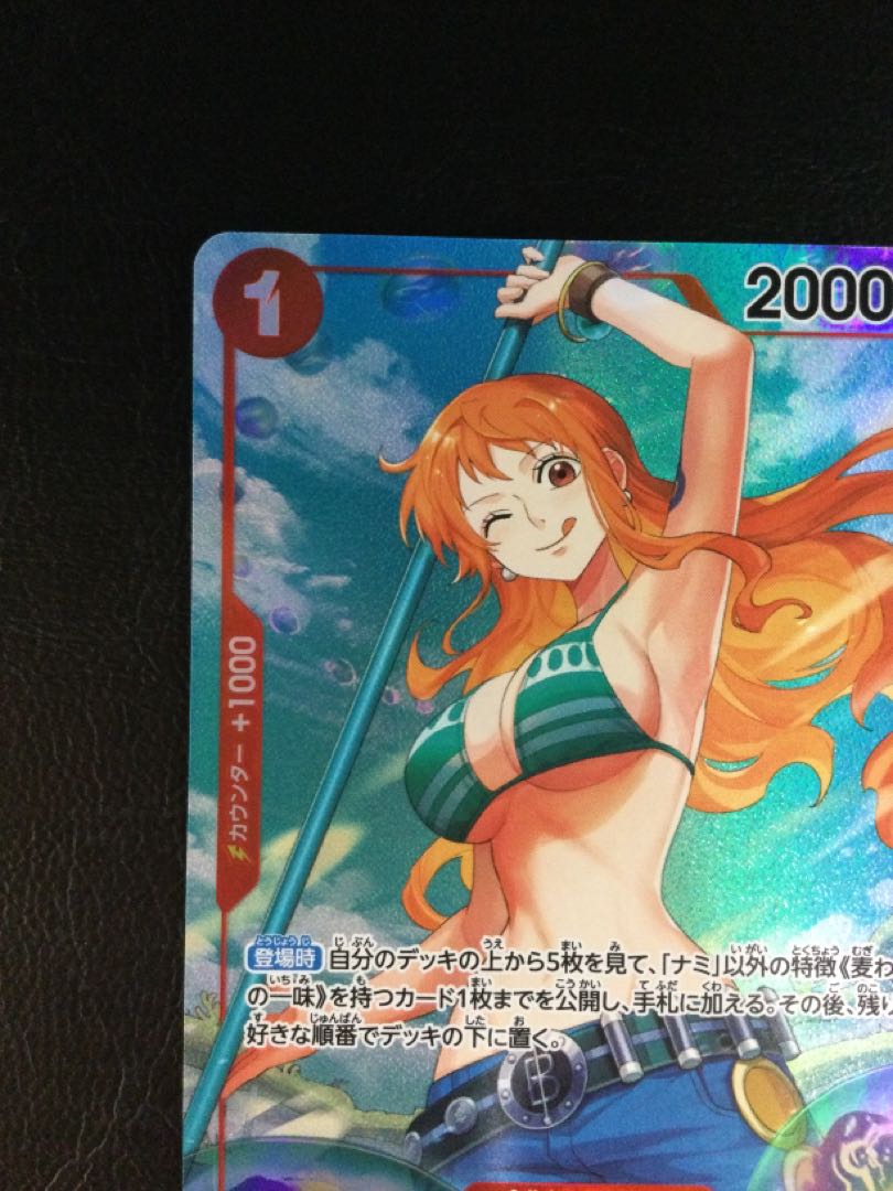 ② ナミ(パラレル) P-R OP01-016