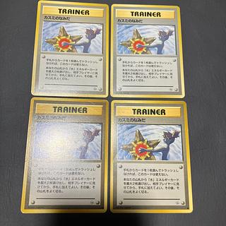 【状態】B ポケカ　旧裏　カスミのなみだ　4枚　マークなし　マークあり 4枚