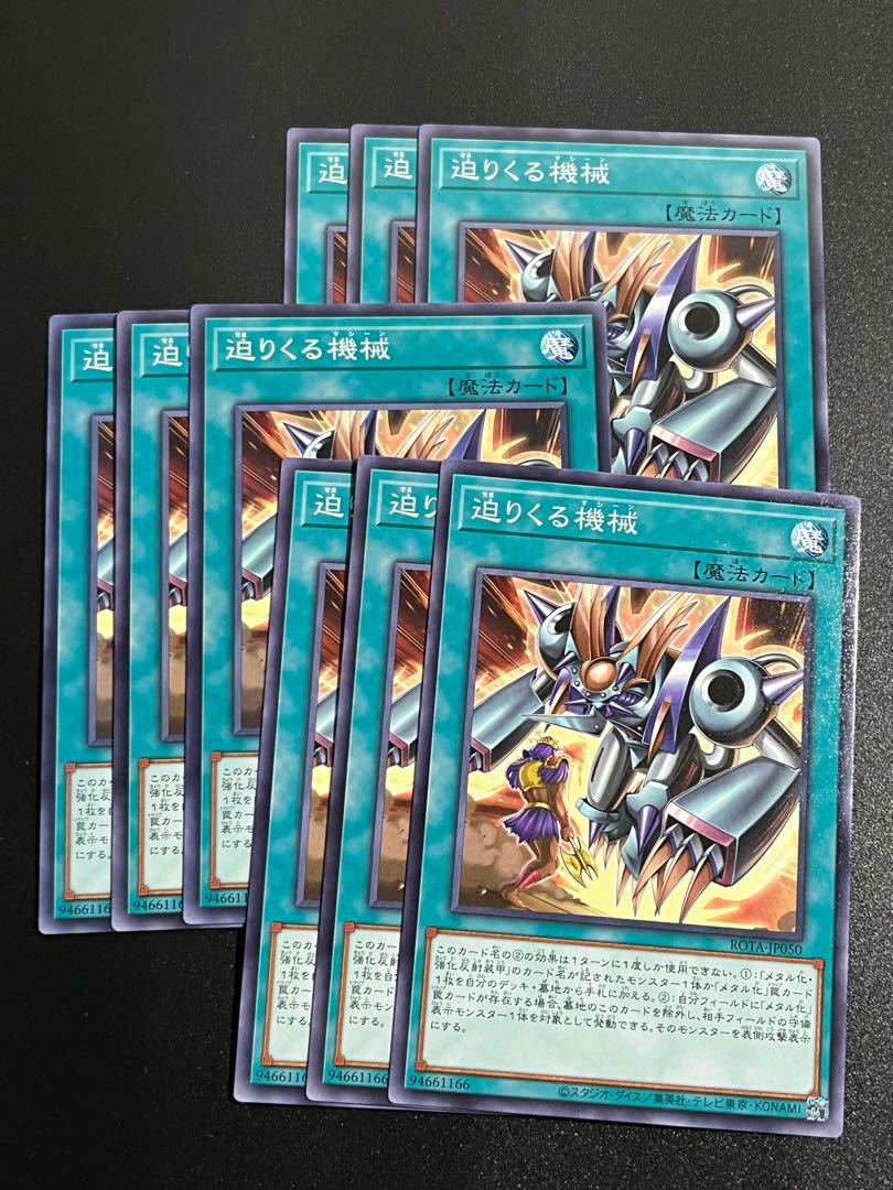 Yu-Gi-Oh Studio 9 cards Looming machine Normal ROTA-JP050