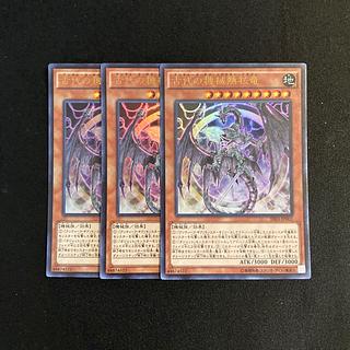 h289 Ancient Gear Reactor Dragon Ultra Rare 3-card set Yu-Gi-Oh Treasure