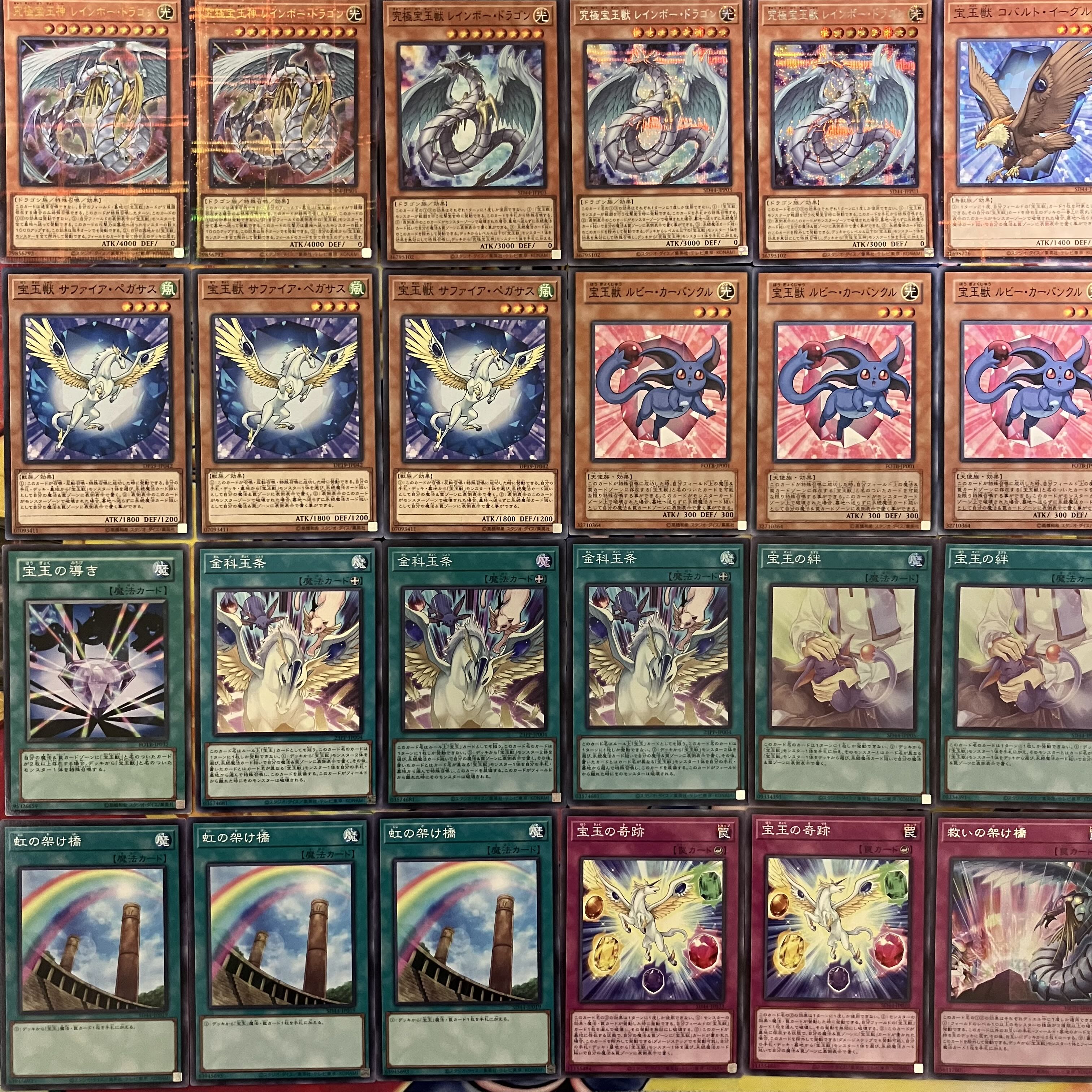 宝玉獣デッキ ヨハンデッキ 遊戯王 Crystal Beast deck