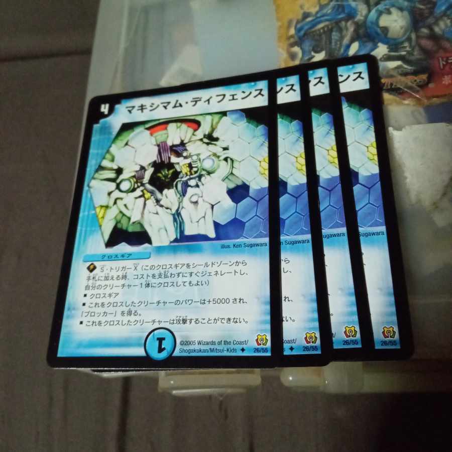 Set Discount Crasher Wakemom Defense U 26/55 Set of 4