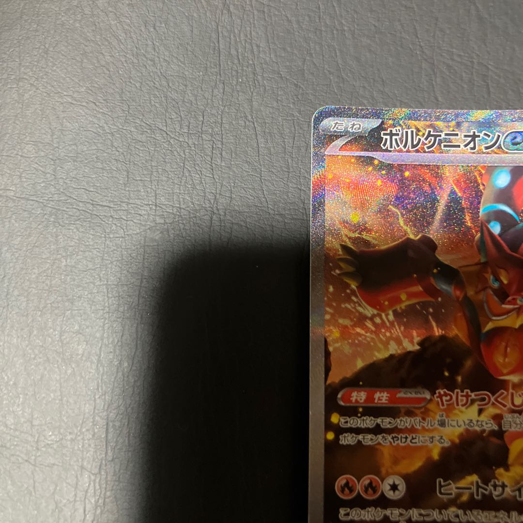 Condition: B Pokemon Volcanionex sar 1枚