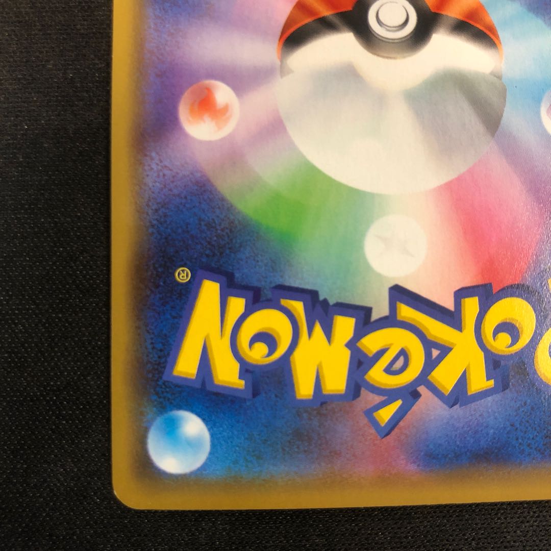 damaged Arceus & Dialga & PalkiaGX RR 065/095