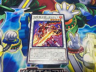 Y-1462 Flame Holy Knight General - Olivier rare JP038