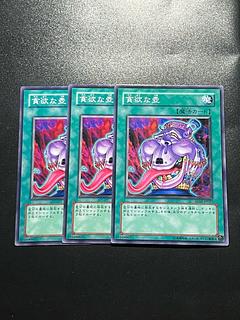 Yu-Gi-Oh Studio 3 copies Pot of Avarice Normal JP027