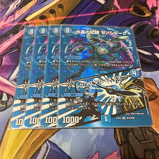 Water Crystal Record Xenoshark｜Crystal Memory VR 4/95