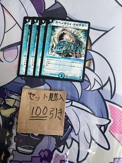 ミリグラム1034 スベンガリィクロウラー