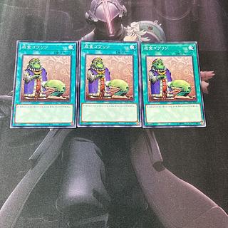 Upstart Goblin Normal A-1025