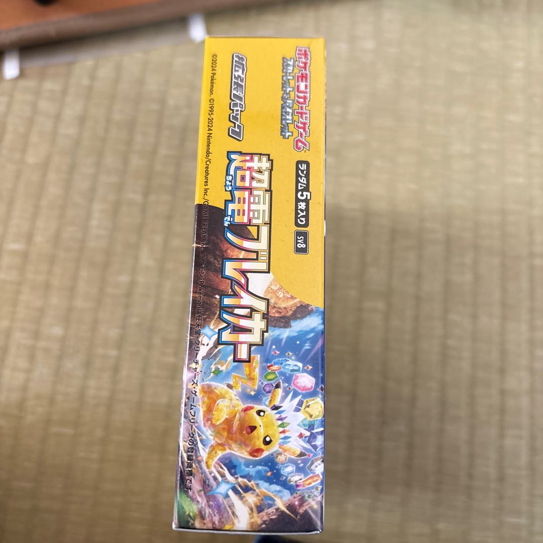 Katsutetsu Ryujin Momo King Secret 2 Normal 1BOX