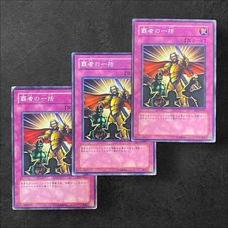 7415 [King of Games] Thunder of Ruler 3-card set