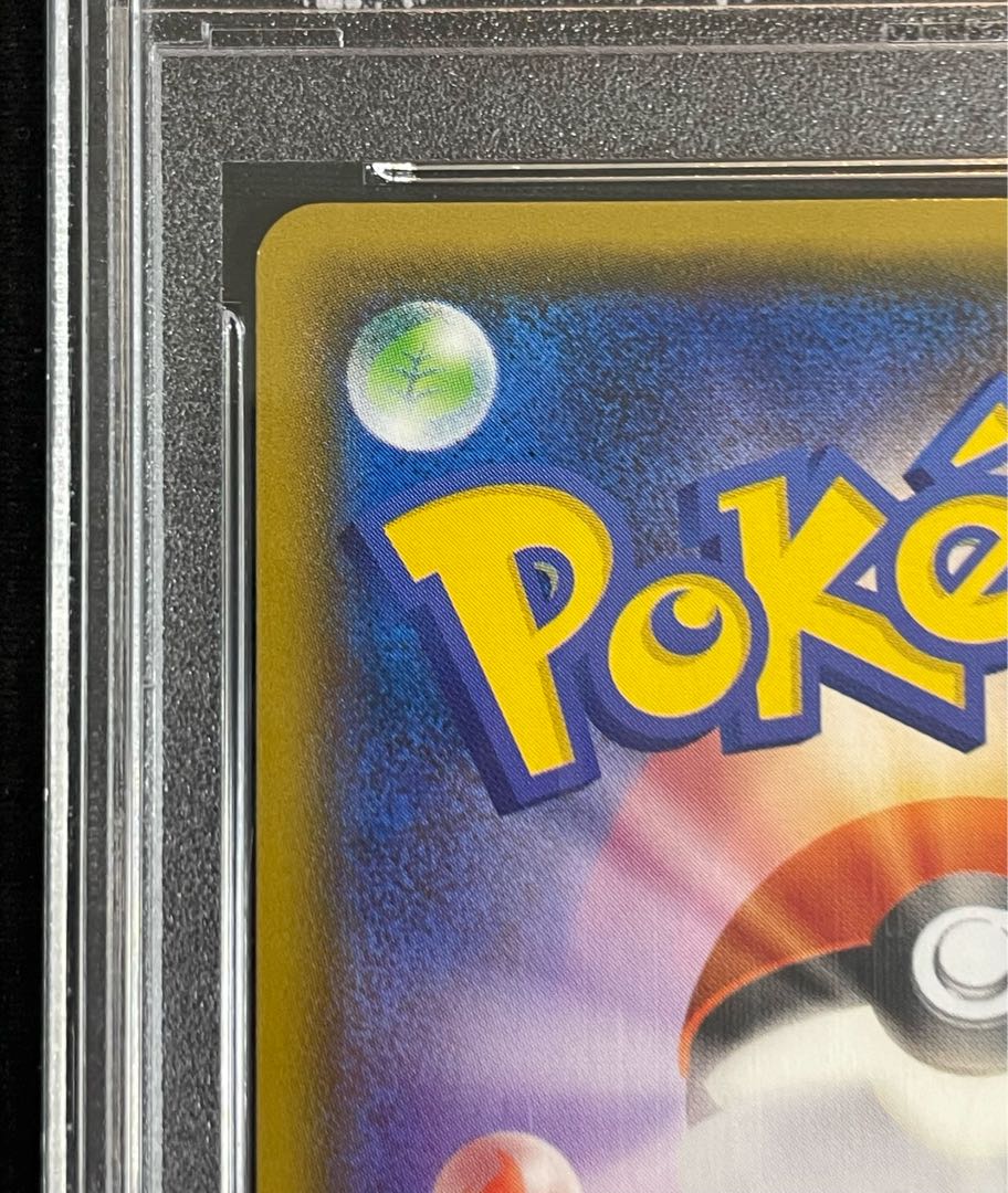 PSA10] CharizardGX SSR 209/150 1枚