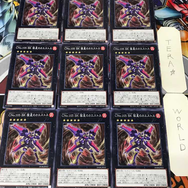 1 Normal Parallel, Trap, Set of 9, Tera. 9枚