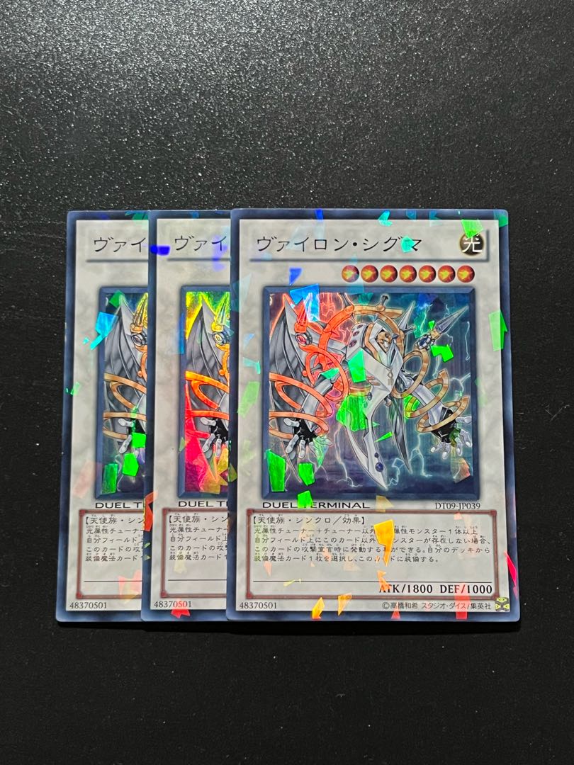 Yu-Gi-Oh Studio 3 copies Vylon Sigma Super Rare JP039 1枚