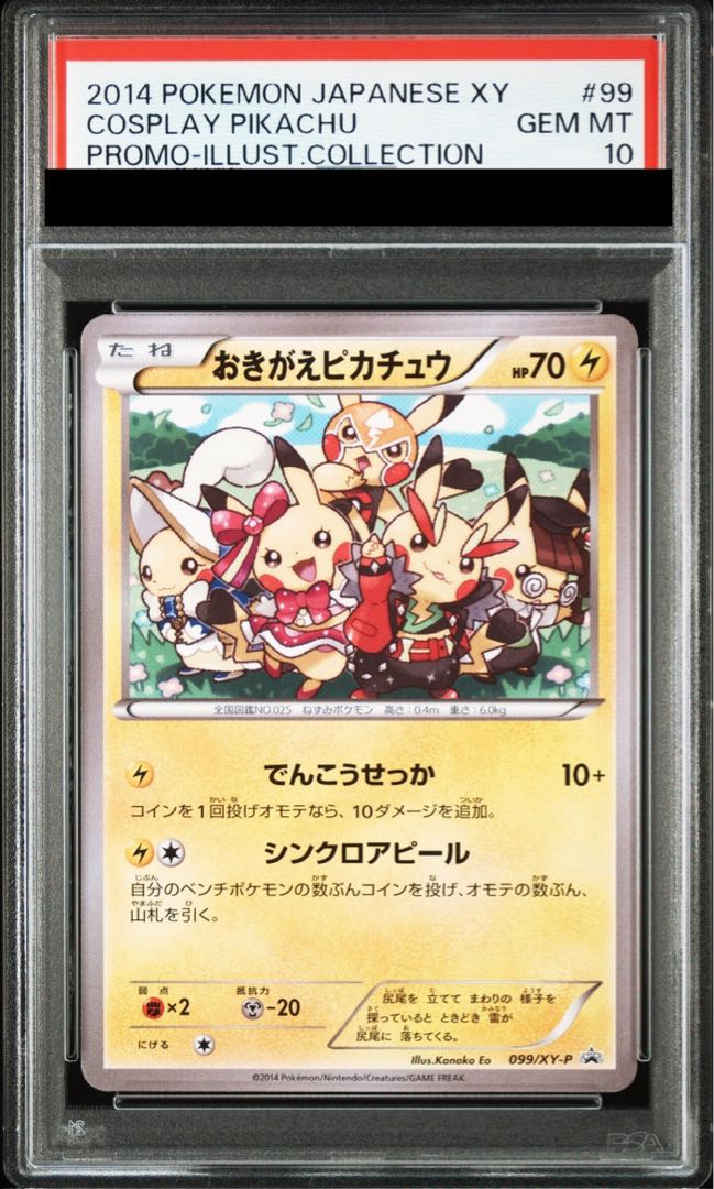 [PSA10] Ookie Pikachu (Promo) {099/XY-P} [-]. 1枚