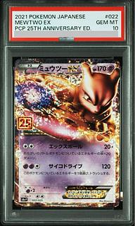 [PSA10] MewtwoEX (25th) PROMO PROMO 022/025 1枚