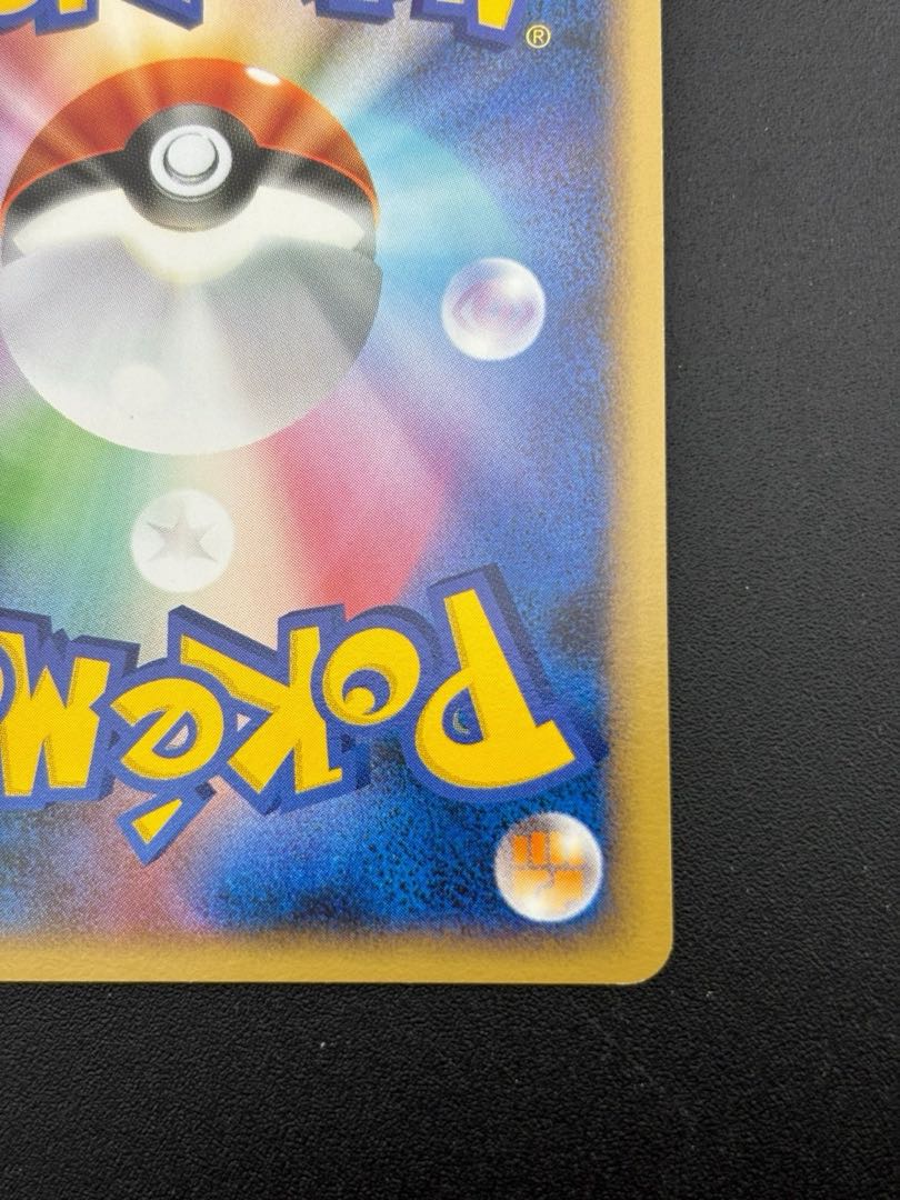 Pre-owned] Unlimi Energy Link 086/092 DP Series Expansion Pack "Geki Fighting" Pokémon Card Trekkie