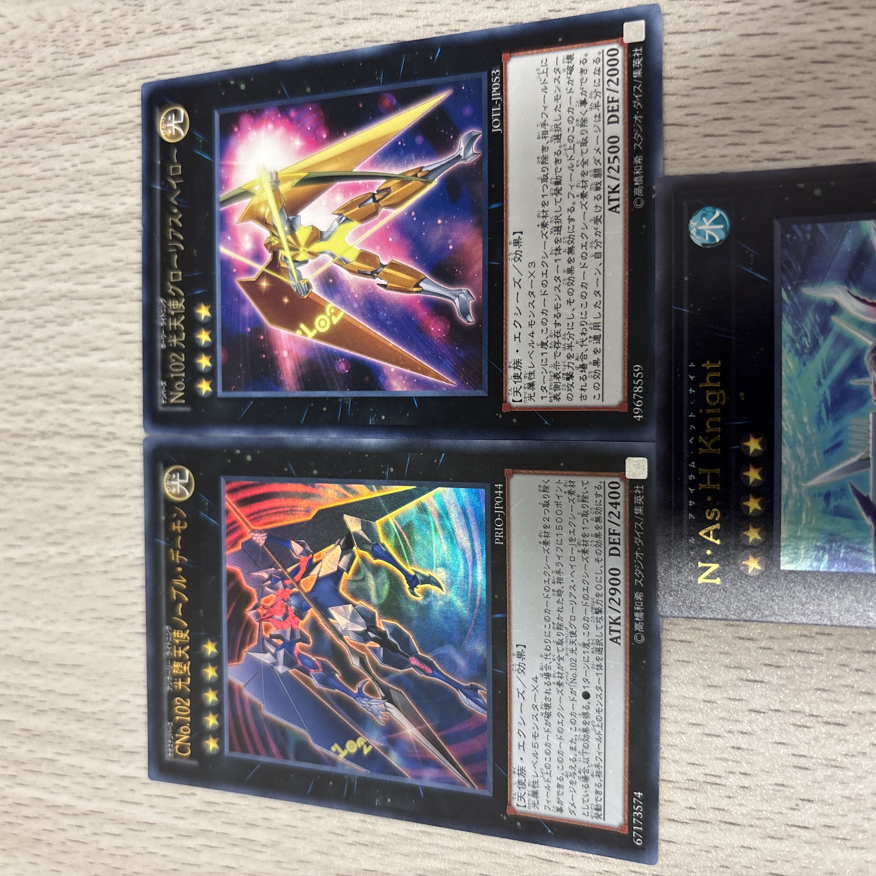 N・As・H Knight ウルトラレア JP003