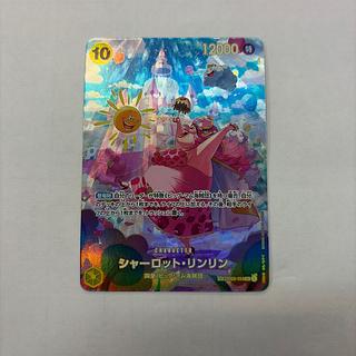 Charlotte Ling Ling (parallel) SP OP03-114