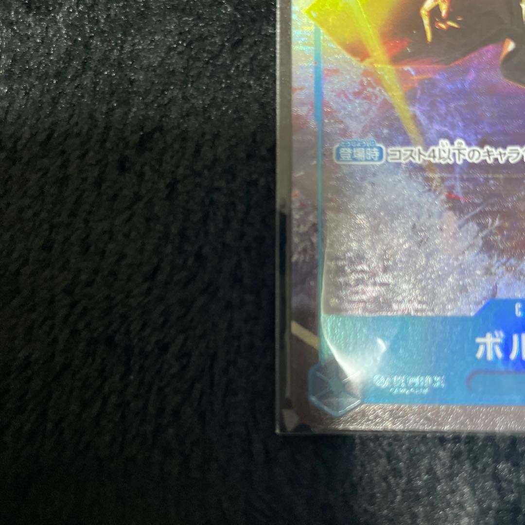 Parallel unused Borsalino SR OP05-051