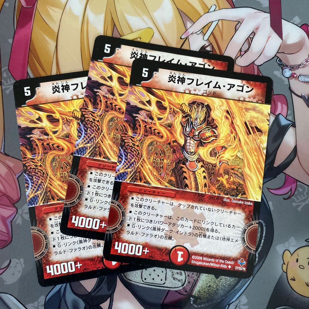 Fire God Flame Agon (Normal) U 27/55/Y6 3枚