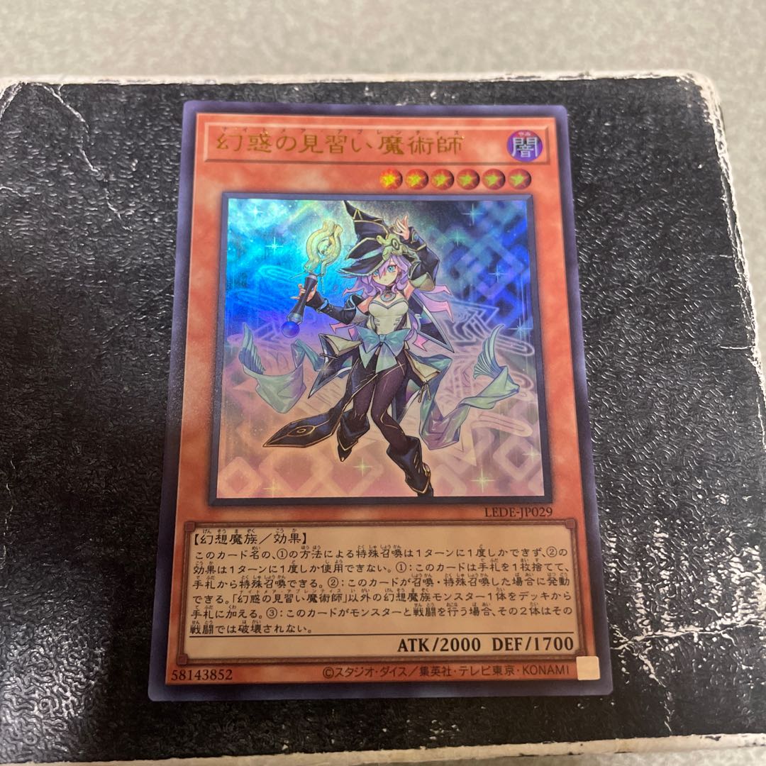 幻惑の見習い魔術師 ウルトラレア LEDE-JP029 1枚