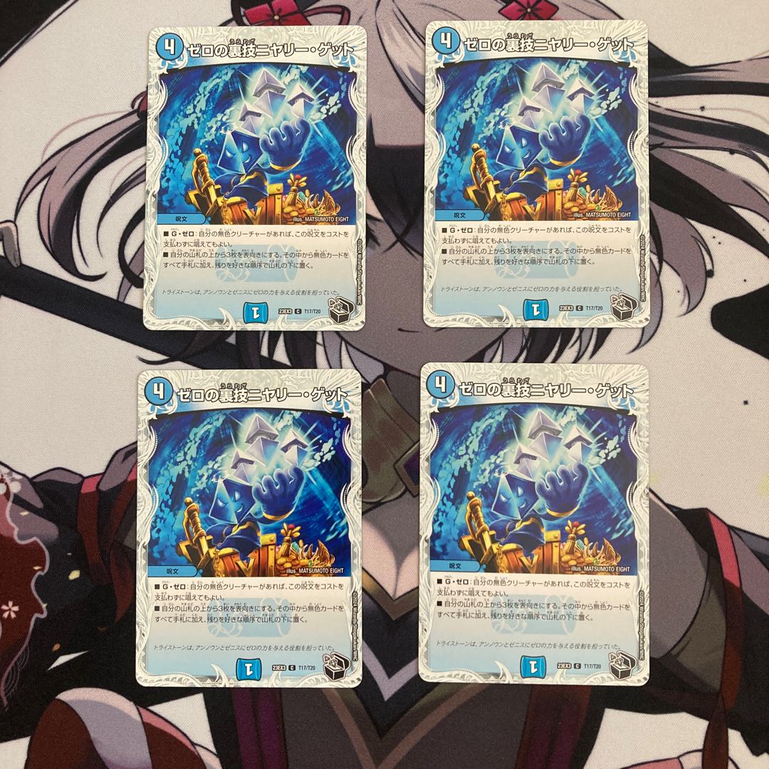 ゼロの裏技ニヤリー・ゲット(ゼニス黒トレジャー) C T17/T20 1枚