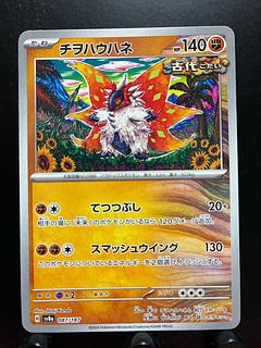 Rakurakudo] Pokeka Chiwo Hau Hane