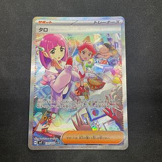 タロ sar」の激安通販 | magi タロ sar」の激安通販 | magi