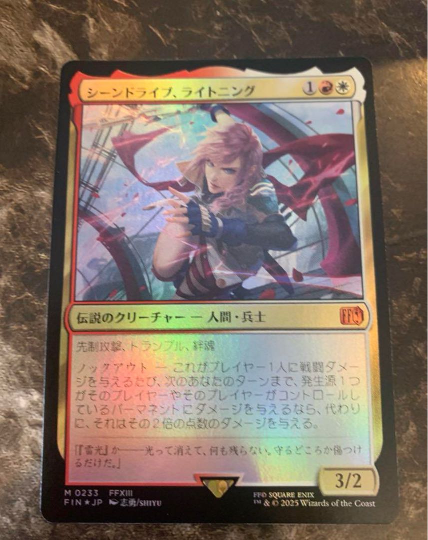 MTG scene drive, lightning foil Japanese ff gathering 13