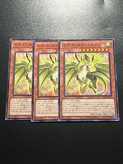 遊戯王スタジオ 3枚 ドラゴンメイド・ルフト ノーマル JP063